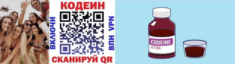 мориарти клад  Мурманск  Кодеиновый сироп Lean напиток Lean (лин)  купить  сайты 