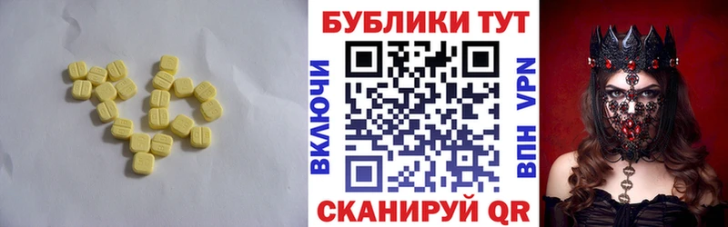 Ecstasy 250 мг  Мурманск 