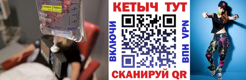 Кетамин VHQ  где купить   Мурманск 