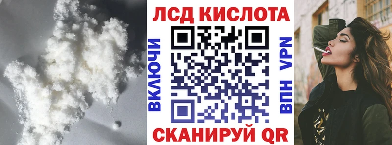 Лсд 25 экстази кислота  как найти закладки  Мурманск 