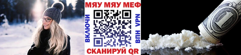 МЕФ мяу мяу кракен ONION Мурманск